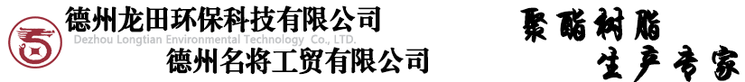 德州龙田环?？萍加邢薰?/></a>
        </div>
 
        <div   class=